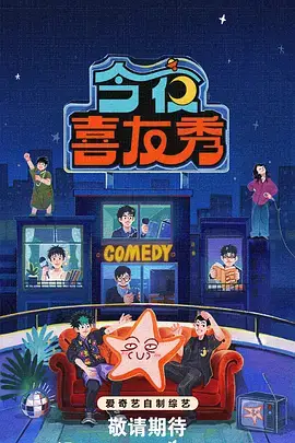 长安夜行录 漫画免费看全集